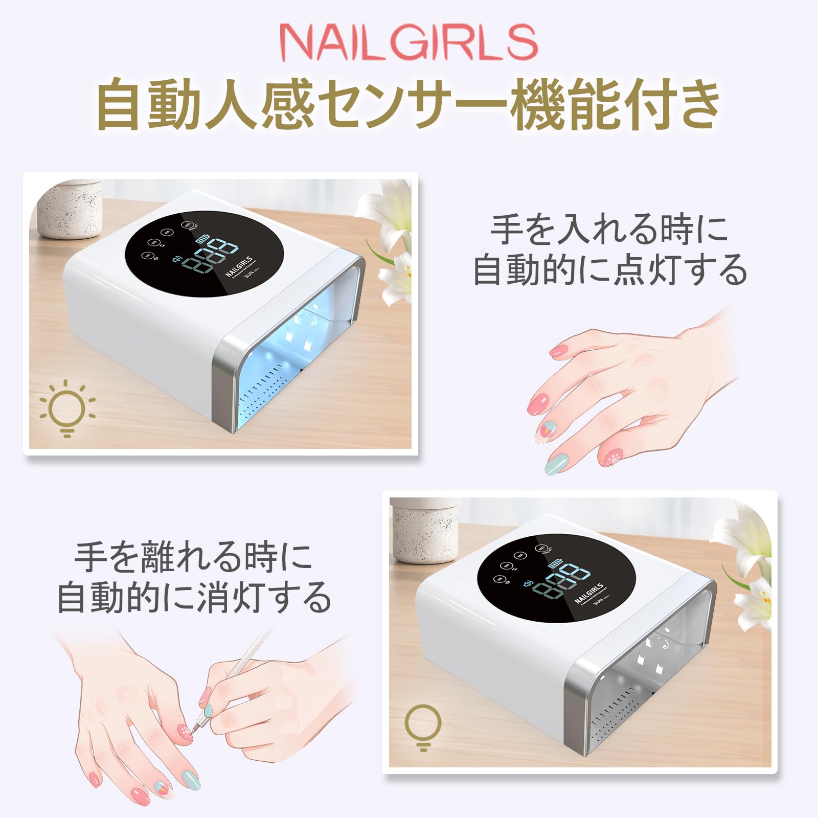Amazon | NAILGIRLS コードレス UV LED ネイルランプ、150W 充電式